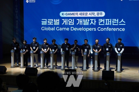 글로벌 게임 개발자 컨퍼런스 개막식