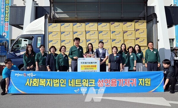 장흥군(군수 김성)은 11일 사회복지법인 네트워크(이사장 홍현송)에서 1,000만원 상당의 성인용 기저귀를 기부했다