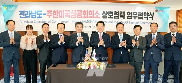 김영록 전라남도지사가 11일 서울 코리아나호텔에서 열린 ‘전남도-주한미국상공회의소(AMCHAM) 업무협약식’에 참석해 주요 내빈과 기념촬영을 하고 있다