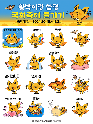 황박이 콩박이 이모티콘 16종 이미지