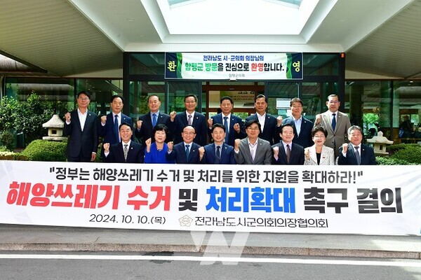 지난 10일 함평엘리체CC에서 열린 제296회 전남시군의회의장협의회 월례회의에서 참석자들이 기념촬영을 하고 있다.