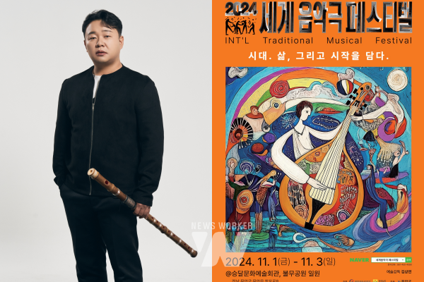 2024 세계음악극 페스티벌 예술감독 김상연,포스터