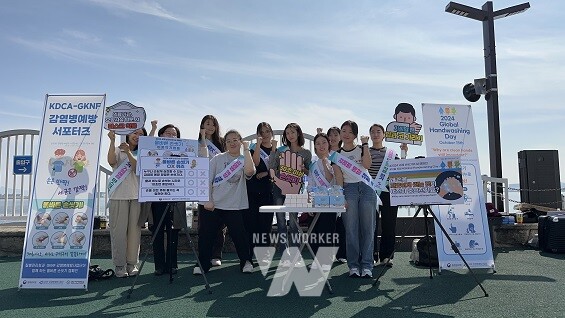 ‘세계 손 씻기의 날’은 2008년 유엔아동기금(UNICEF)과 세계보건기구(WHO)가 제정한 국제적인 날이다. 매년 10월 15일 전 세계에서 손 씻기 중요성을 알리는 다양한 행사가 개최되고 있다. 올해 캠페인은 ‘손 씻기로 감염병을 예방하자’라는 주제로 전 세계적으로 진행되고 있다.