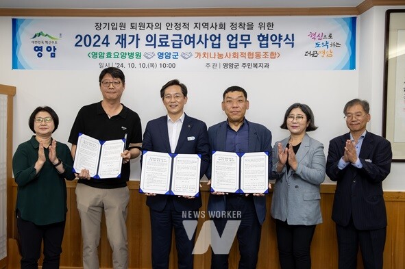 영암군, 재가 의료급여사업 서비스 지원 '업무협약'