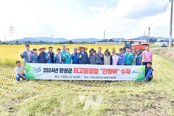 장성군이 최근 최고품질 ‘안평벼’를 수확했다