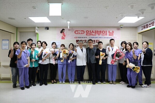 제19회 임산부의 날 행사 개최