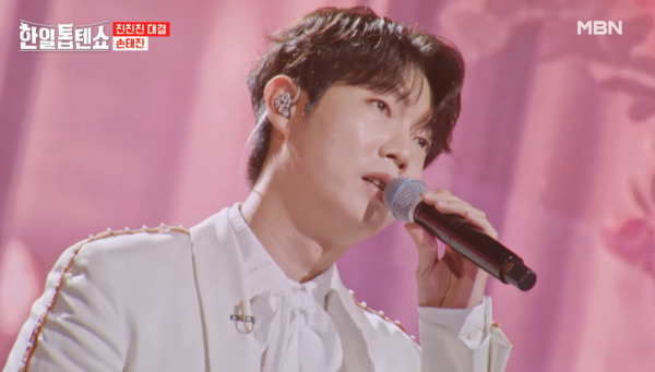 '외로운 술잔' 무대를 선보인 손태진 [사진=MBN MUSIC]