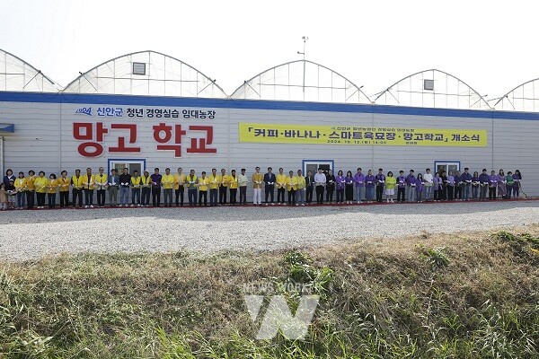 신안군 암태면 ‘경영실습임대농장’ 테이프 커팅식