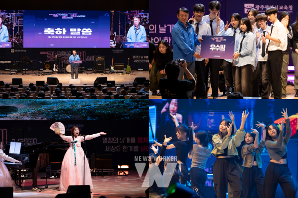 이정선 교육감 축하인사,우수상을 수여 받는 참가팀,공연중인 참가 학생