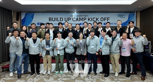 지난 12일, 광양 락희호텔에서 열린 ‘2024 광양벤처밸리 빌드업 캠프’ 킥오프 행사에서 참석자들이 기념사진을 촬영하고 있다.