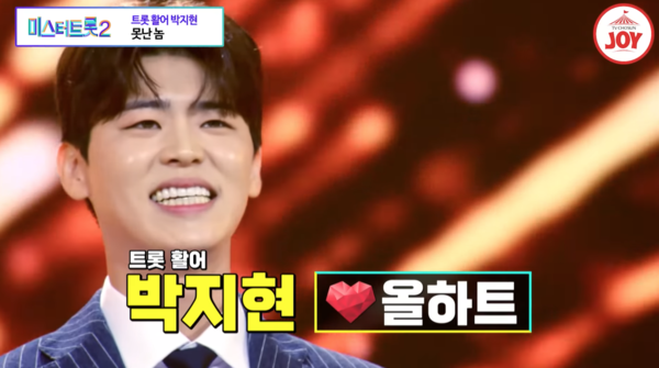 '미스터트롯3' 마스터에 합류한 '미스터트롯2' 선 박지현. 트로트 스타 10명 이상이 참여하는 만큼 노래가 중점 심사될 전망이다. [사진=TV조선 조이]