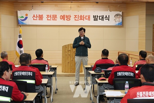 장흥군은 2024년도 가을철 산불예방 및 진화를 위해 산불전문에방진화대 발대식을 가졌다