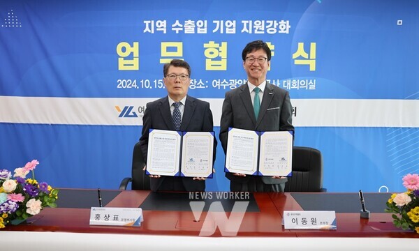 15일 YGPA 사옥에서 YGPA 홍상표 운영부사장(사진 왼쪽)과 KITA 이동원 광주전남지역본부장(사진 오른쪽)이 업무협약 체결식에서 기념사진을 촬영하고 있다.