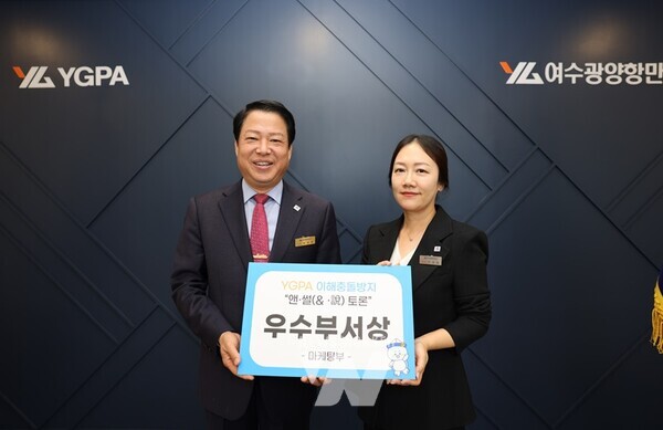 15일 진행된「YGPA 이해충돌방지 앤썰(&·說) 토론 시상식」에서 YGPA 박성현 사장(사진 왼쪽)과 우수부서로 선정된 마케팅부 부서장이 기념촬영을 하고 있다.