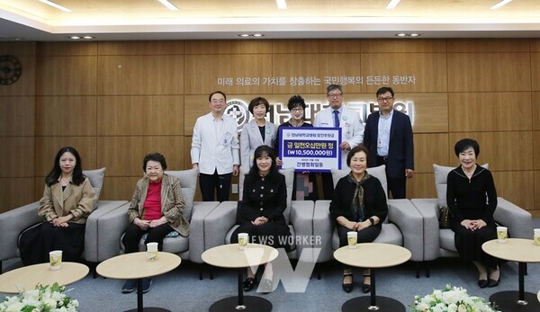 전남대학교병원 간병인협회가 지난 10일 행정동 2층 접견실에서 정 신 병원장을 비롯한 보직자와 간병인협회 회원들이 참석한 가운데 발전후원금 1050만 원을 전달했다.