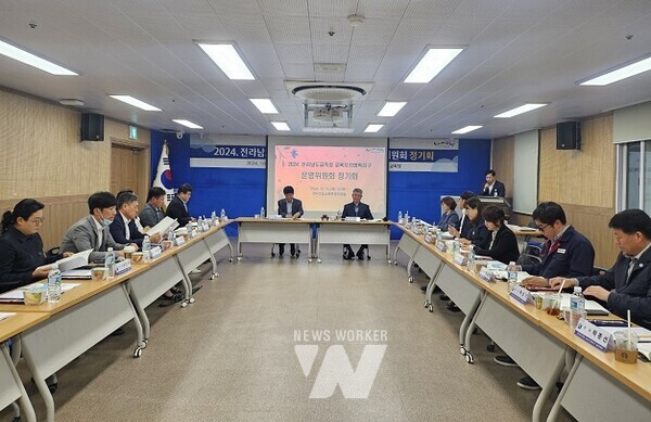 15일 본청 중회의실에서 ‘2024. 전라남도교육청 교육자치협력지구 운영위원회’ 정기회가 진행되고 있다