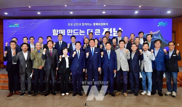 장성군이 15일 전라남도와 ‘정책비전투어’를 개최했다