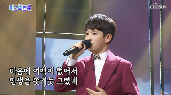 정동원의 감정 표현이 돋보인 '여백' [사진=TV조선 공식 유튜브]