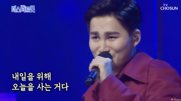 희므파탈 김희재의 매력이 폭발한 '나는 남자다' 무대 [사진=TV조선 공식 유튜브]