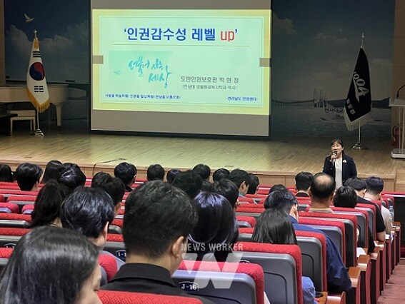 지난 11일, 신안군 공무원 신규 임용예정자 인권교육 실시