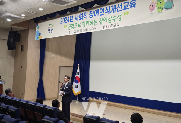 전남 영암군(군수 우승희)이 지난 14일 군청에서 공직자가 참가한 가운데 ‘장애인식 개선 교육’을 실시했다. 