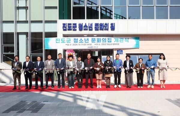 전남 진도군은 지난 11일, 지역 청소년들이 다양한 취미활동과 문화·교육 프로그램을 즐길 수 있는 ‘진도군청소년문화의집’의 개관식을 개최했다.