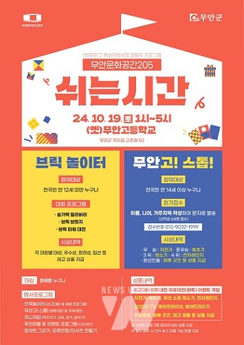 파일럿프로그램 ‘쉬는시간’ 홍보 포스터