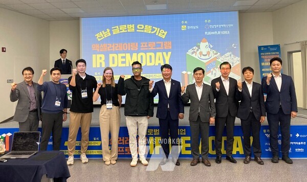 전남도는 16일 순천 생태비즈니스센터에서 ‘전남 글로벌 으뜸기업 55 프로젝트’에 선정된 13개 기업을 대상으로 투자유치 경진대회(IR 데모데이)를 열었다.