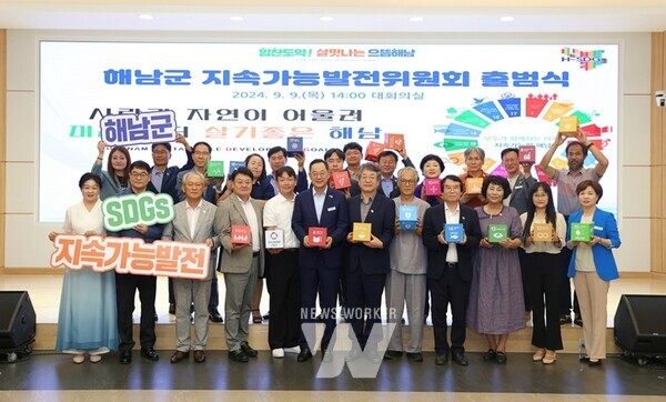 지속가능발전 위원회 출범식