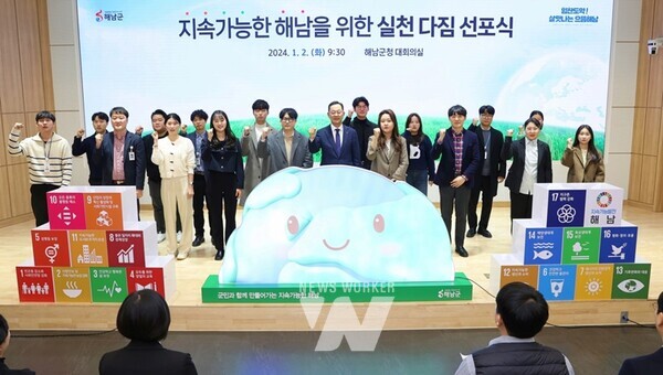 16-지속가능발전 위원회 출범식 (1)16-지속가능발전 주민참여단 발대식 (4)16-지속가능발전 실천다짐 선포식