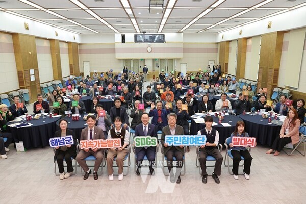 지속가능발전 주민참여단 발대식