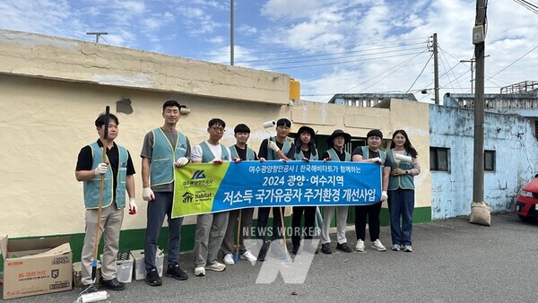 여수광양항만공사(이하 공사, 사장 박성현)는 해비타트 전남동부지회와 함께 여수시 소라면 덕양리에서 지역 저소득 국가유공자 주거환경 개선을 위한 희망의 집고치기 봉사활동을 추진했다