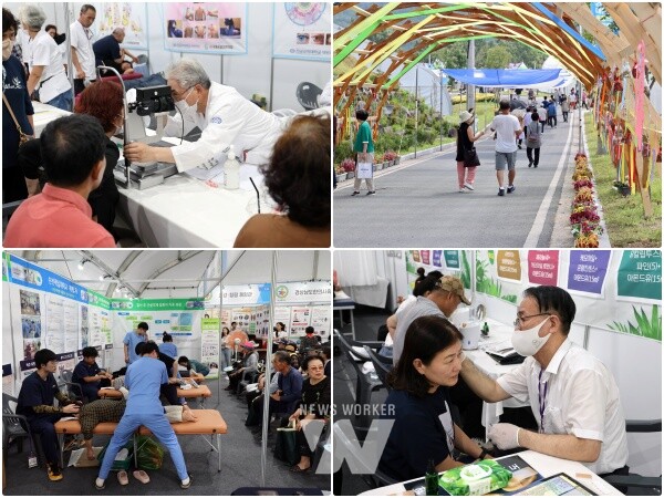 2023년 통합의학박람회