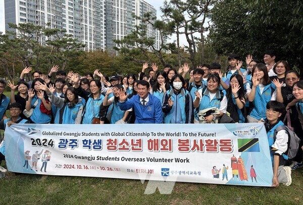 광주 중·고등학생 30명이 16~26일 8박11일 일정으로 탄자니아에서 해외 봉사활동을 펼친다.