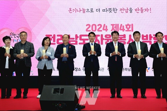 김태균 의장 제4회 전라남도 자원봉사 박람회 참석