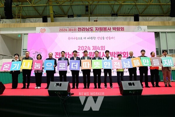 김태균 의장 제4회 전라남도 자원봉사 박람회 참석