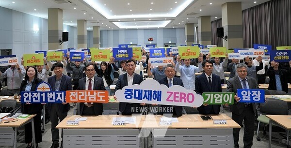 전라남도가 여수국가산단, 광양국가산단, 율촌산단 등 기업대표와 안전관리 담당자 200여 명을 대상으로 중대재해 예방 교육을 실시했다