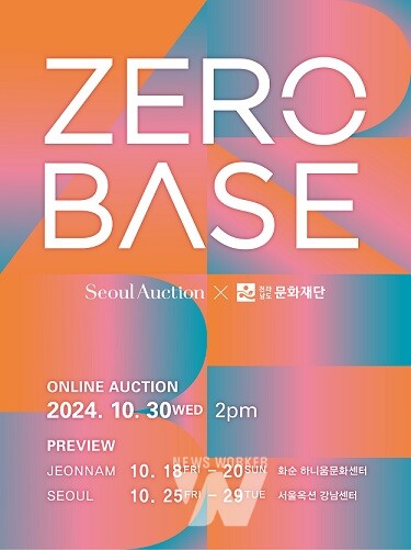 제로베이스 포스터