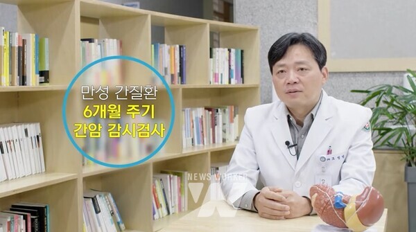 조성범 전남대학교병원 소화기내과 교수의 온라인 교육 화면