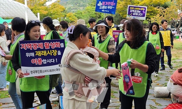 여수시(시장 정기명)가 한국부인회 여수시지회 등 소비자단체 20여 명과 ‘물가안정 캠페인’을 펼쳤다.