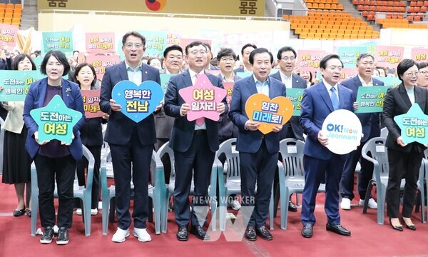 전라남도는 17일 목포 실내체육관에서 ‘도전하는 여성, 행복한 전남!’을 슬로건으로 2024년 전남 여성 일자리 박람회를 개최했다.