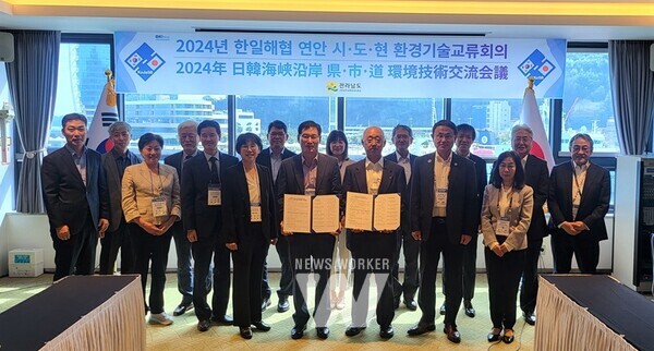 전라남도는 17일까지 3일간 여수에서 ‘한일 해협 연안 8개 시·도·현 2024년 환경기술교류회의’를 개최, 우수한 환경정책과 연구사례를 공유하고 향후 공동사업 등을 논의했다