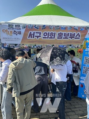 광주 서구의회 홍보부스(사진=광주 서구의회 제공)