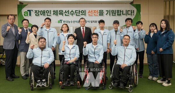 aT 장애인체육선수단 전국체전 선전 기원 간담회- aT 홍문표 사장(뒷줄 오른쪽 7번째), 전남장애인재활협회 홍정언 사무국장(오른쪽 1번째)