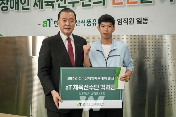 aT 체육선수단 격려금 전달식* aT 홍문표 사장(왼쪽), aT 장애인체육선수단 나현석 선수(오른쪽)