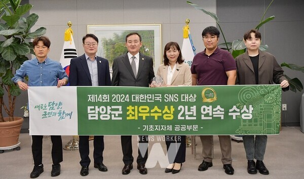 담양군, 대한민국 SNS 대상 '최우수상'