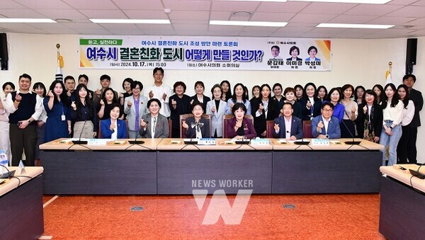 결혼친화도시 토론회 단체 기념촬영