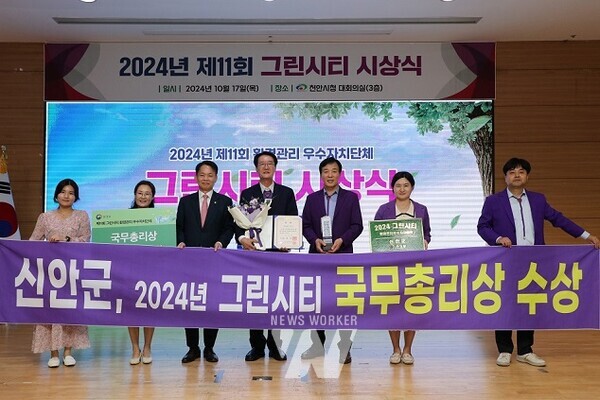 2024년 11회 그린시티 시상식
