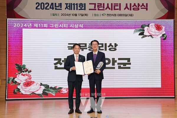 환경부 차관과 함께 국무총리상 수상