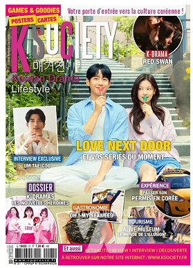 프랑스 매거진 K-SOCIETY 21호 표지